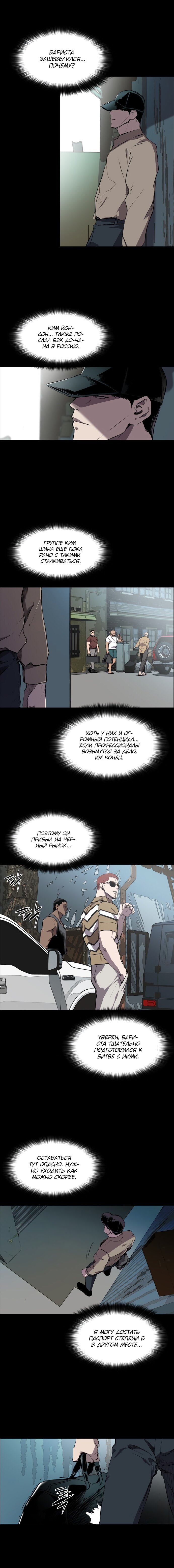 Манга Касл - Глава 62 Страница 4