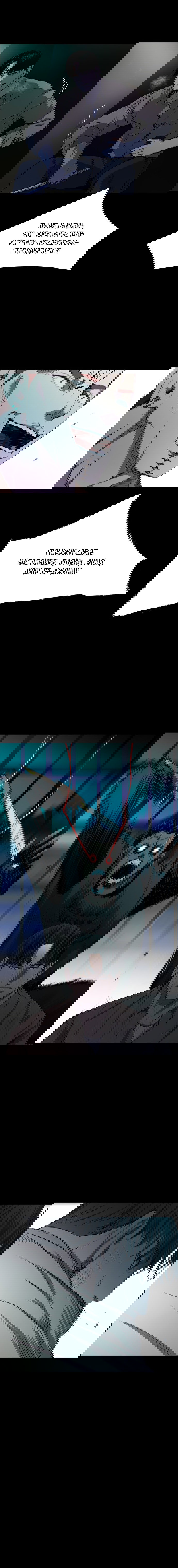 Манга Касл - Глава 62 Страница 17