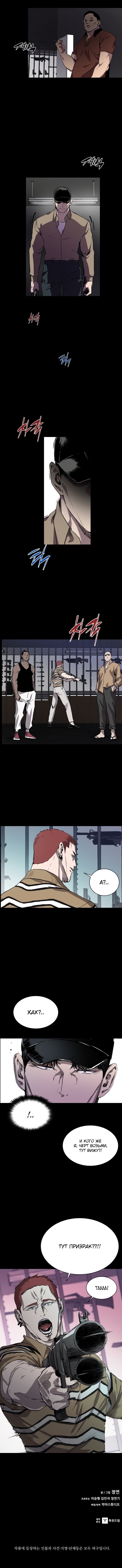 Манга Касл - Глава 61 Страница 15