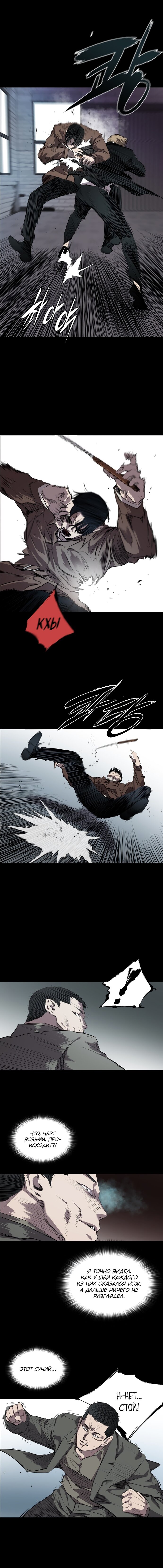 Манга Касл - Глава 61 Страница 3