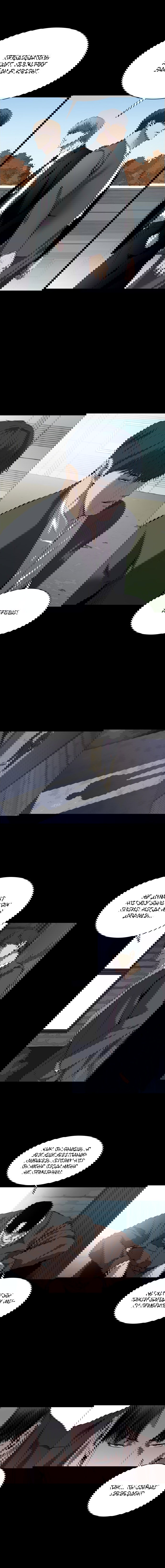 Манга Касл - Глава 61 Страница 8