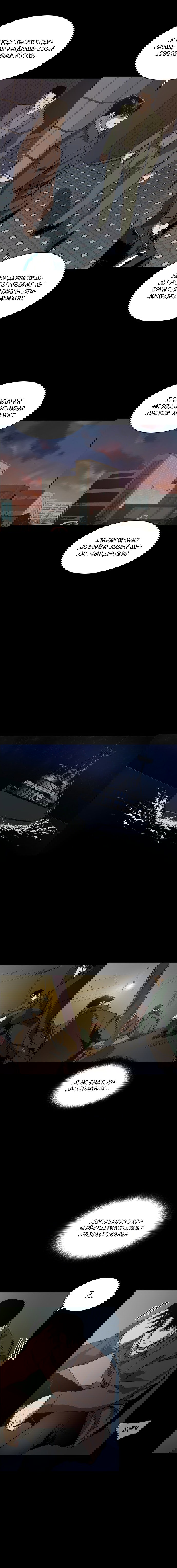 Манга Касл - Глава 61 Страница 11