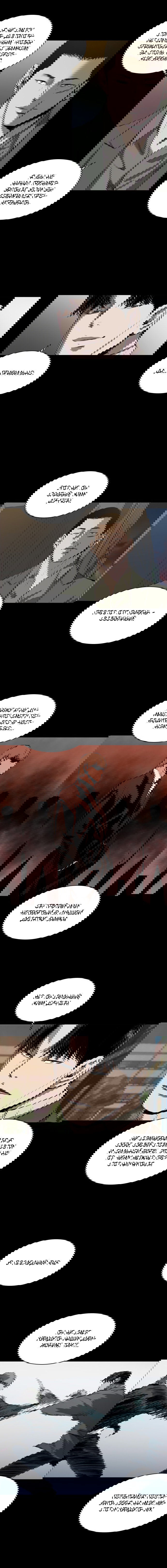 Манга Касл - Глава 61 Страница 10