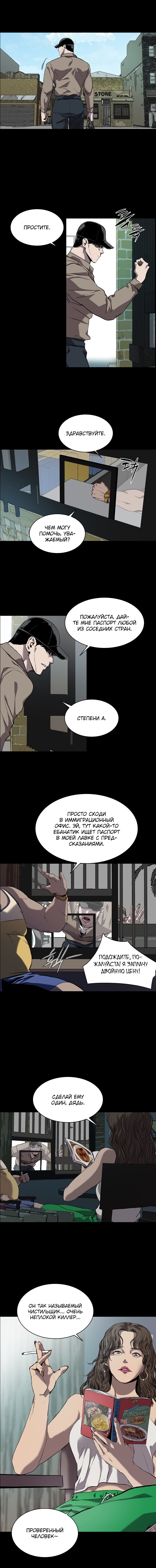 Манга Касл - Глава 61 Страница 13