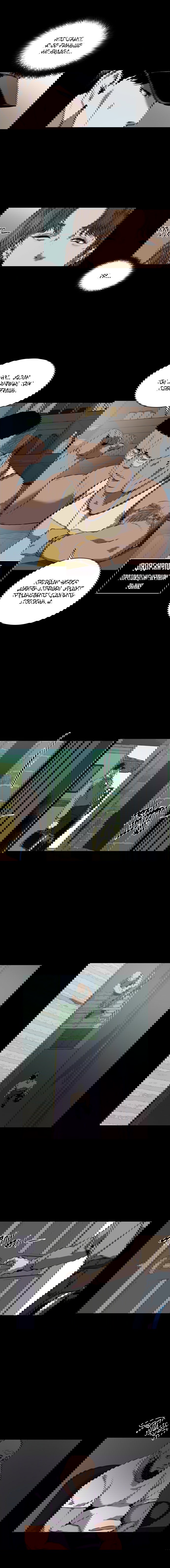 Манга Касл - Глава 61 Страница 14