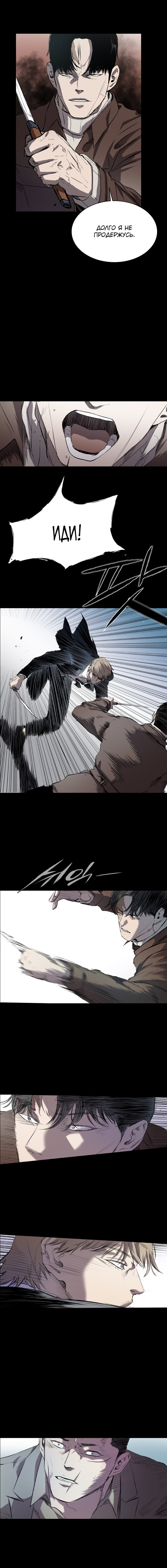 Манга Касл - Глава 61 Страница 2