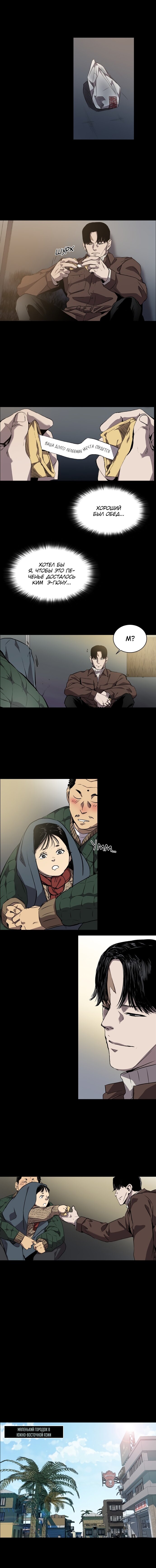 Манга Касл - Глава 61 Страница 12