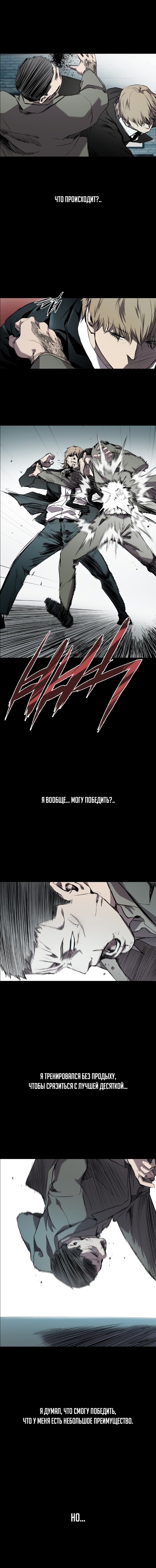 Манга Касл - Глава 60 Страница 13