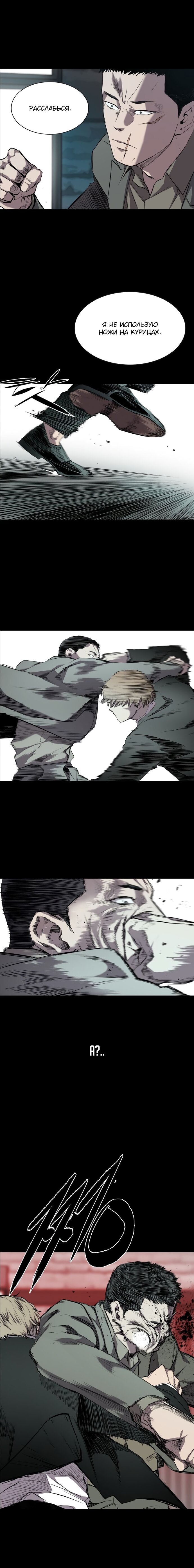 Манга Касл - Глава 60 Страница 12