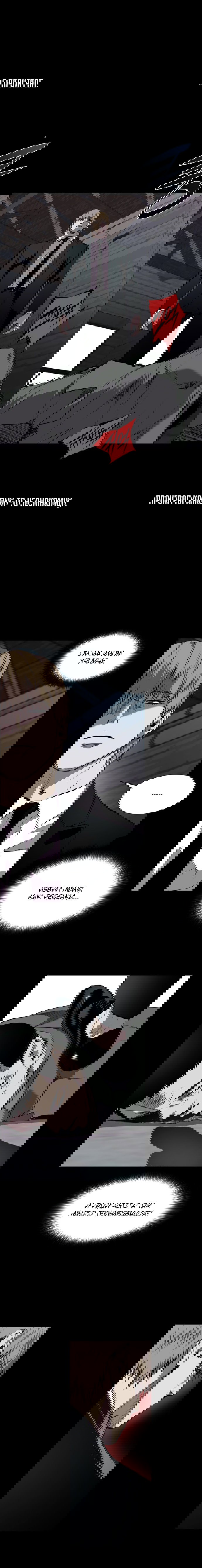 Манга Касл - Глава 60 Страница 14