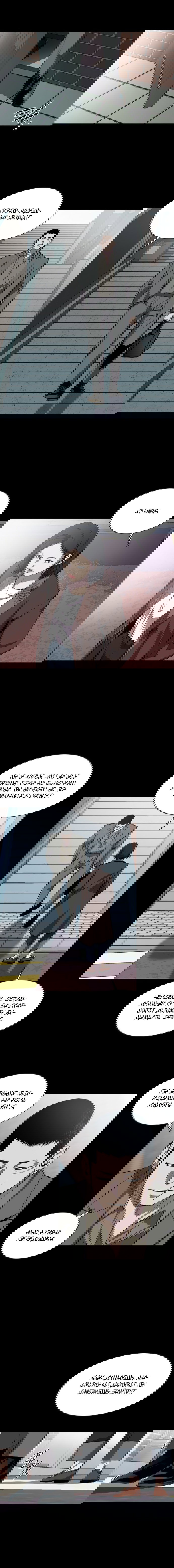 Манга Касл - Глава 60 Страница 4