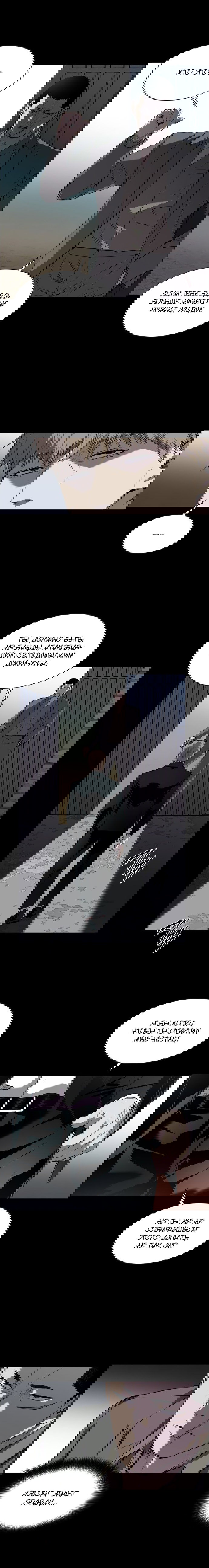 Манга Касл - Глава 60 Страница 8