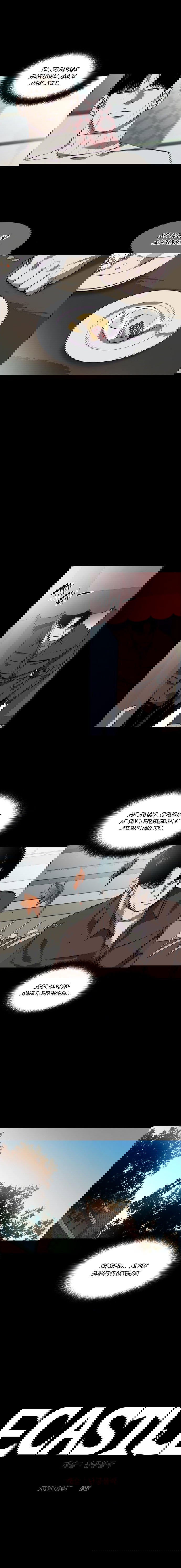 Манга Касл - Глава 60 Страница 3