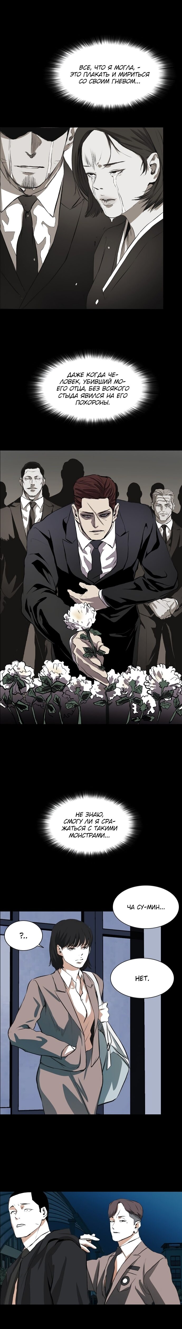 Манга Касл - Глава 60 Страница 17