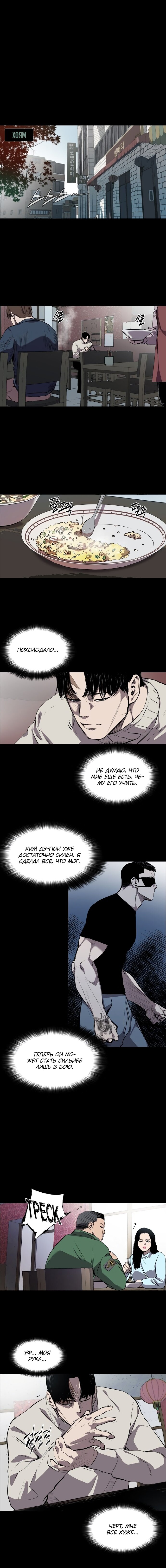 Манга Касл - Глава 60 Страница 1