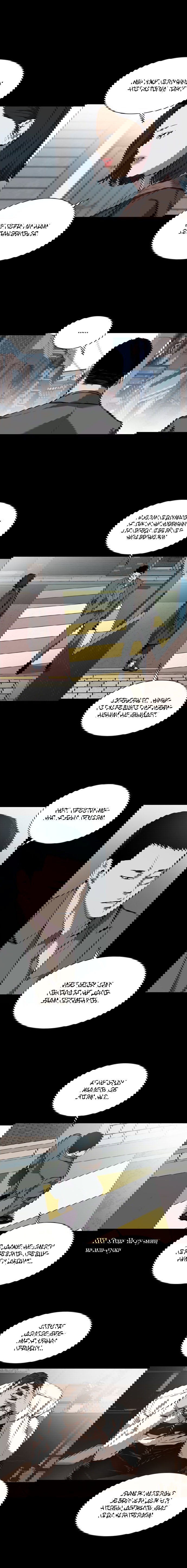 Манга Касл - Глава 60 Страница 5