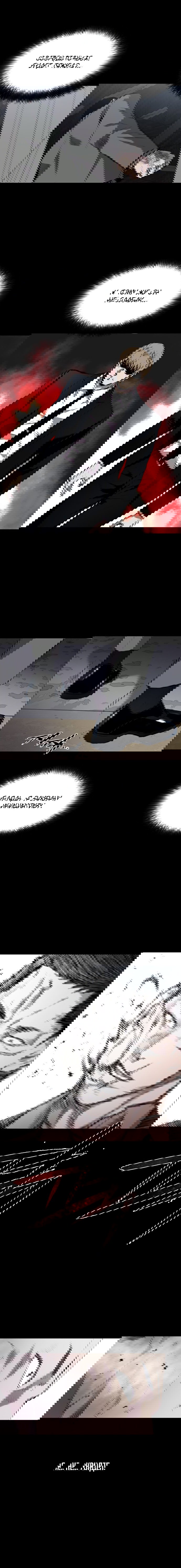 Манга Касл - Глава 60 Страница 9