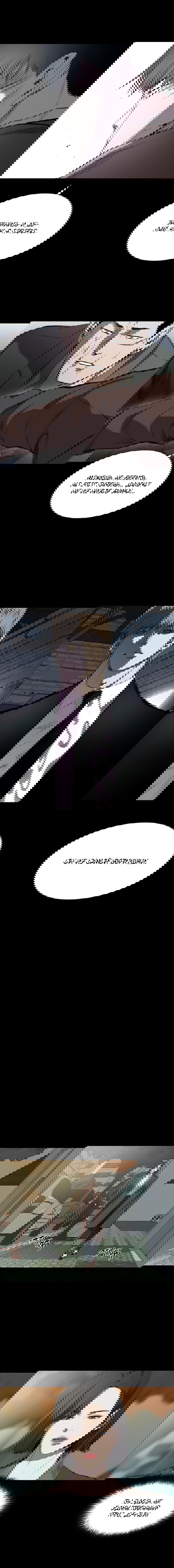 Манга Касл - Глава 60 Страница 16