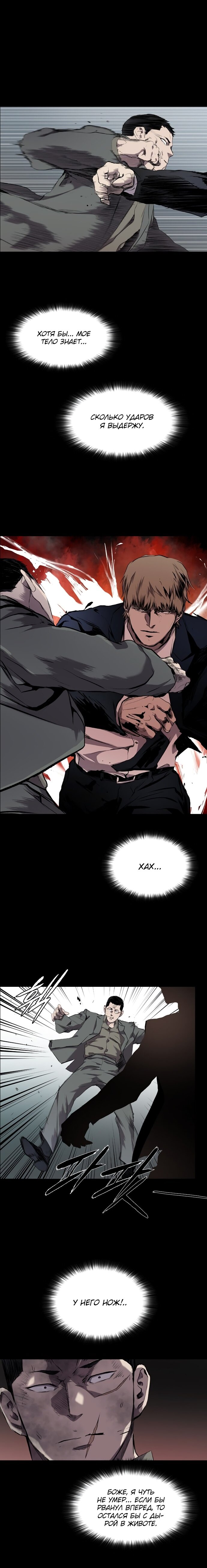 Манга Касл - Глава 60 Страница 10