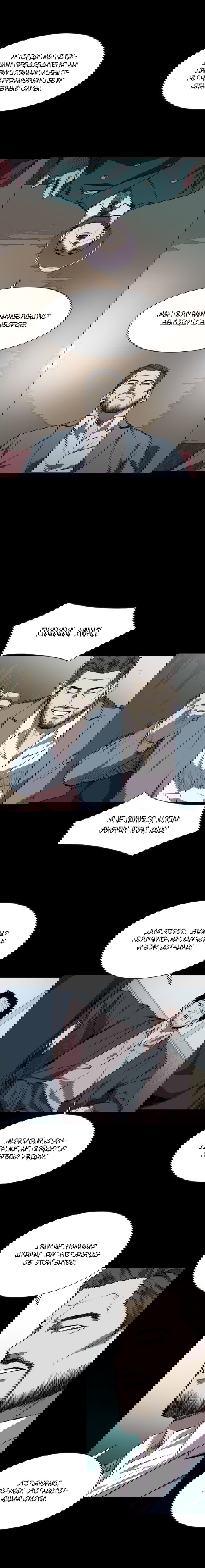 Манга Касл - Глава 59 Страница 6