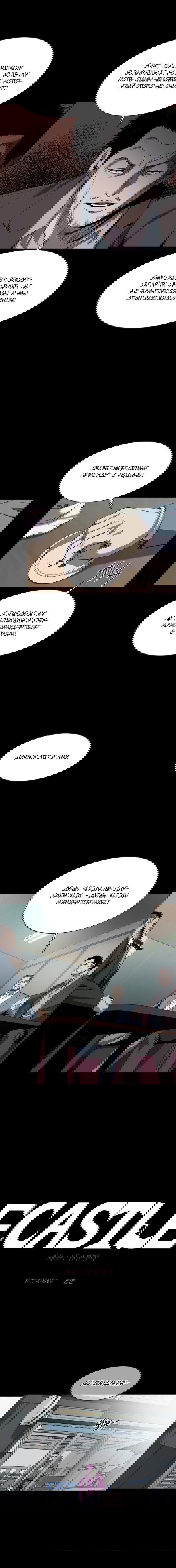 Манга Касл - Глава 59 Страница 8