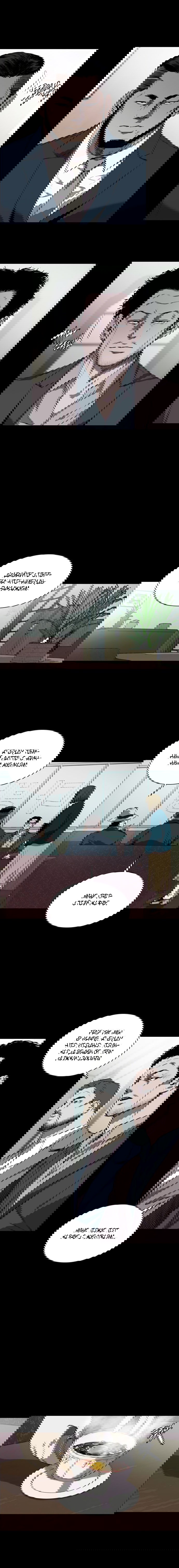 Манга Касл - Глава 59 Страница 2