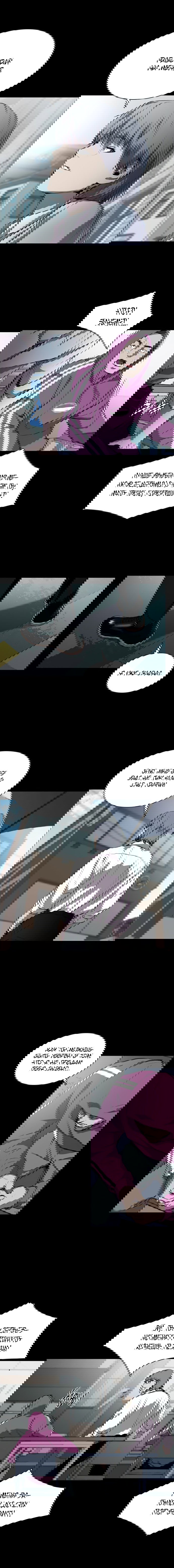 Манга Касл - Глава 59 Страница 10