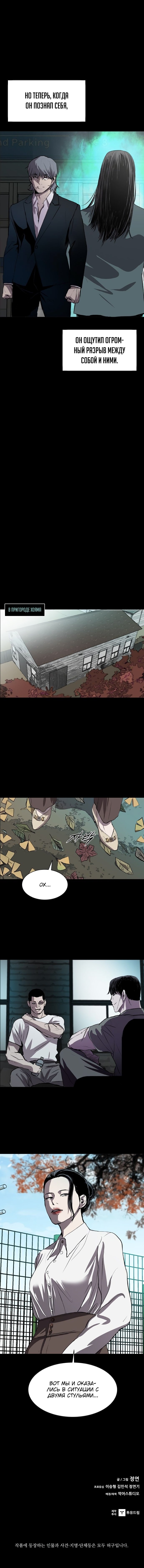 Манга Касл - Глава 59 Страница 16
