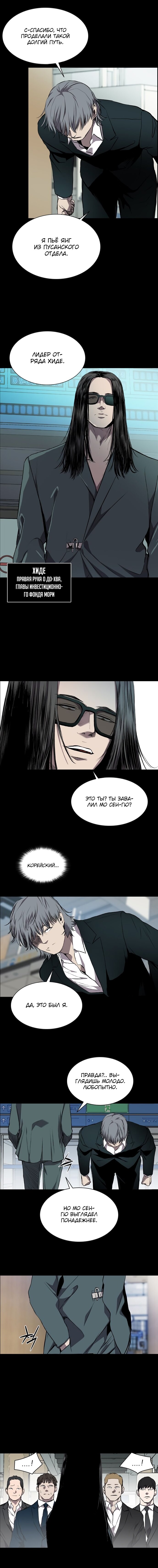 Манга Касл - Глава 59 Страница 13