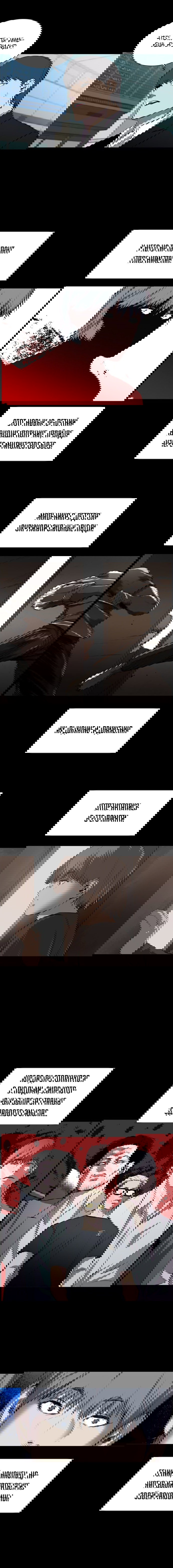 Манга Касл - Глава 59 Страница 15