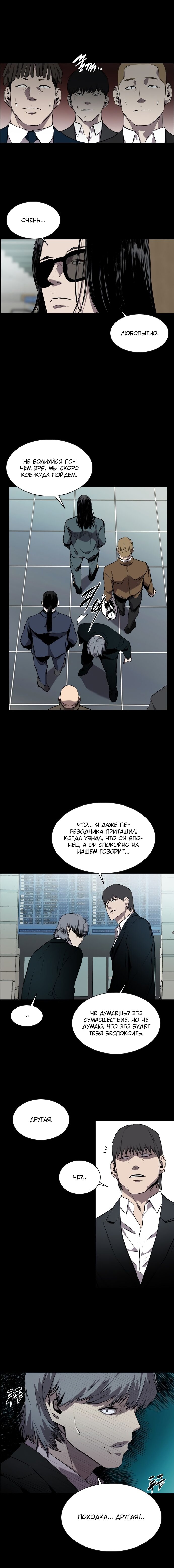 Манга Касл - Глава 59 Страница 14