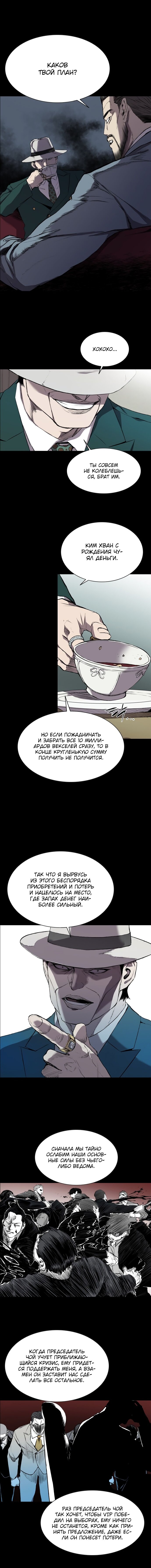 Манга Касл - Глава 59 Страница 5