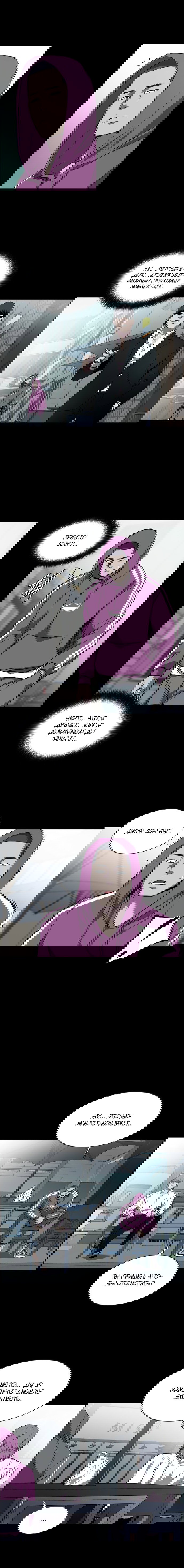 Манга Касл - Глава 59 Страница 9