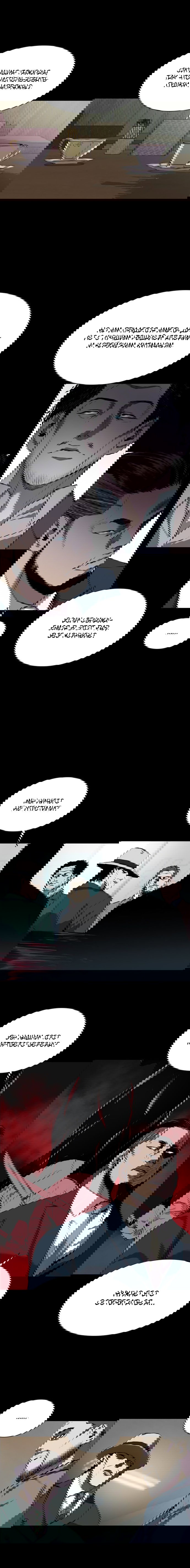 Манга Касл - Глава 59 Страница 7