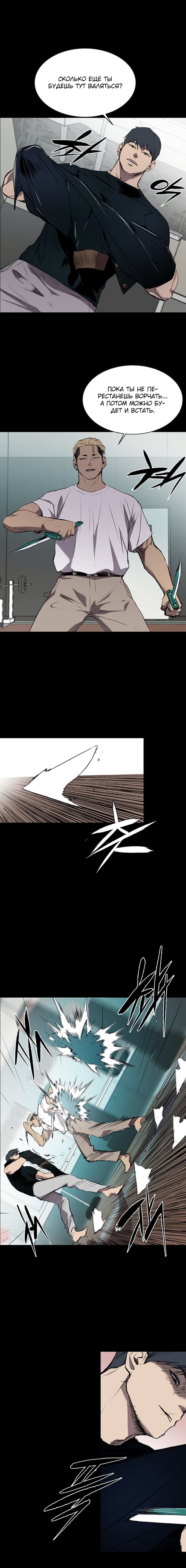 Манга Касл - Глава 58 Страница 6