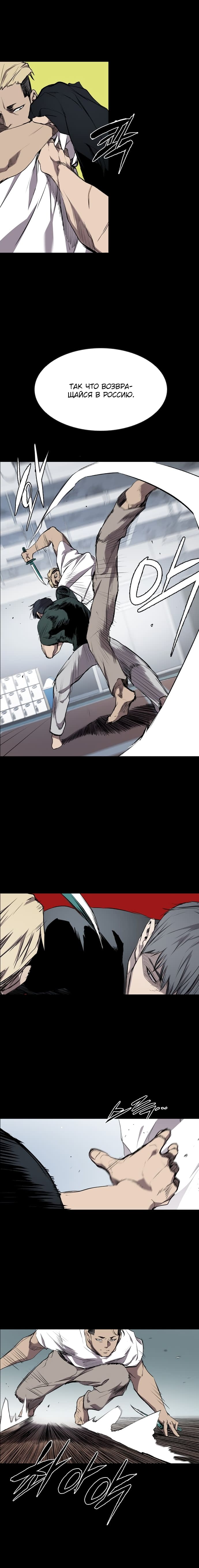 Манга Касл - Глава 58 Страница 8