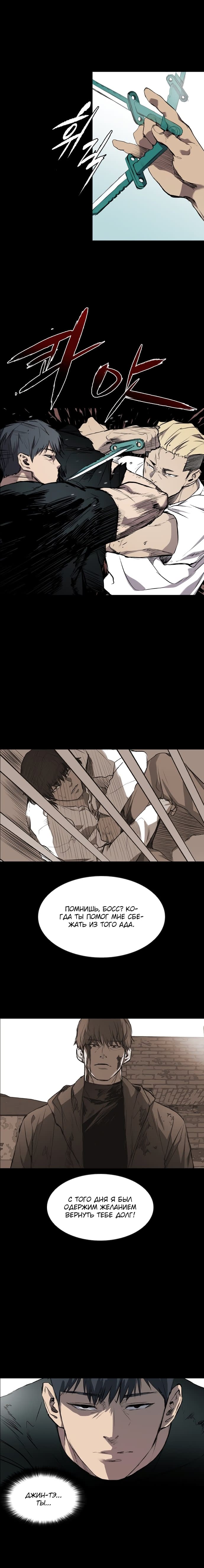 Манга Касл - Глава 58 Страница 10