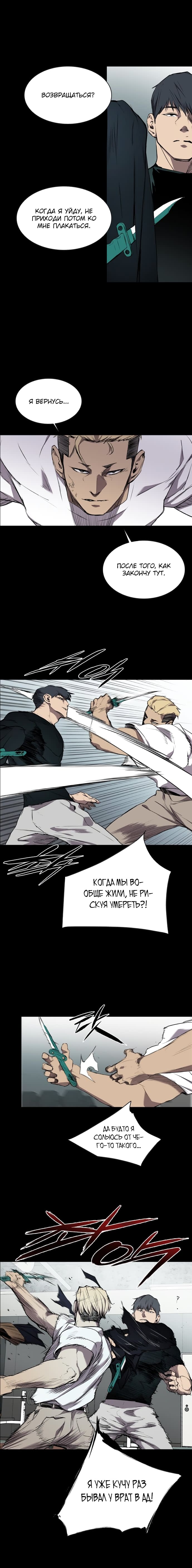 Манга Касл - Глава 58 Страница 9