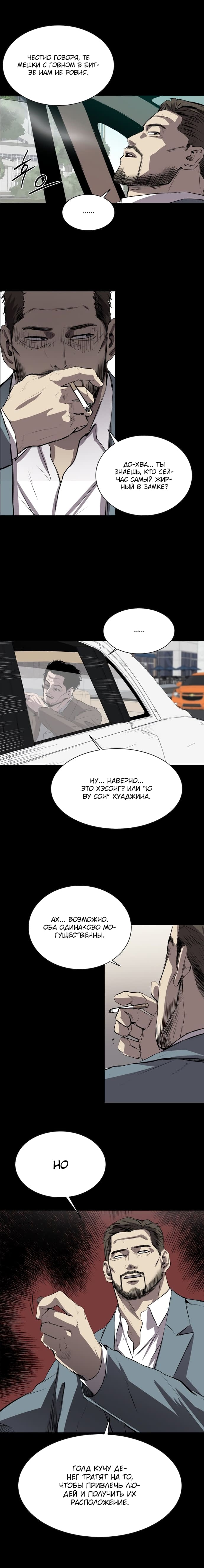 Манга Касл - Глава 58 Страница 15