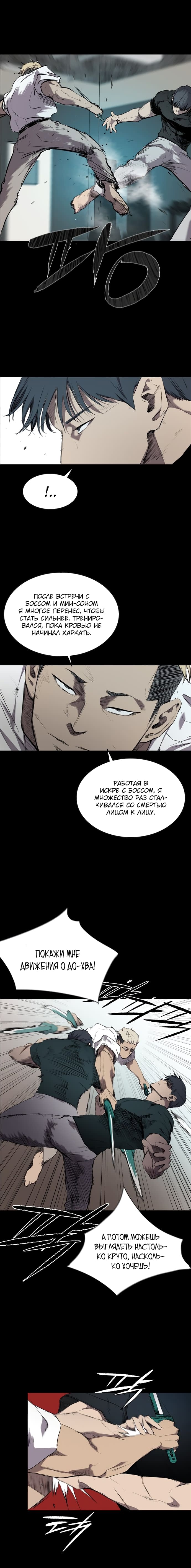 Манга Касл - Глава 58 Страница 4