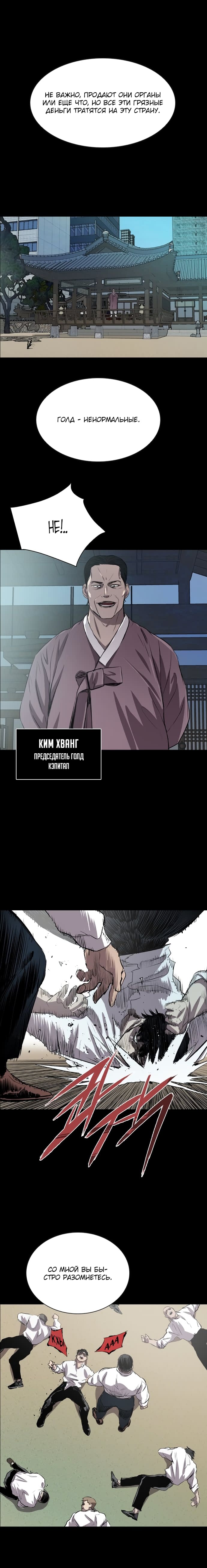 Манга Касл - Глава 58 Страница 16