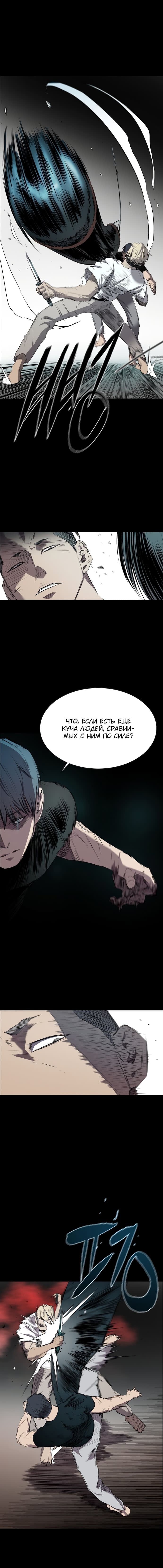 Манга Касл - Глава 58 Страница 2