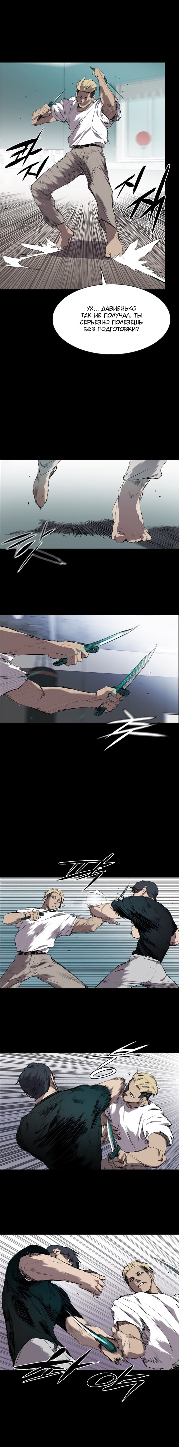 Манга Касл - Глава 58 Страница 3