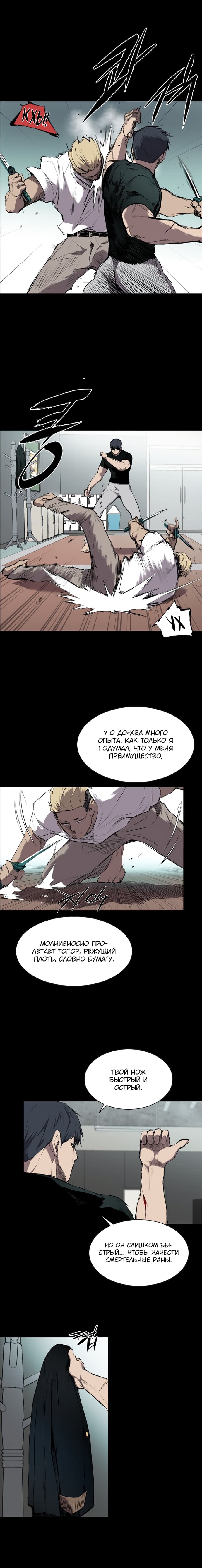 Манга Касл - Глава 58 Страница 5