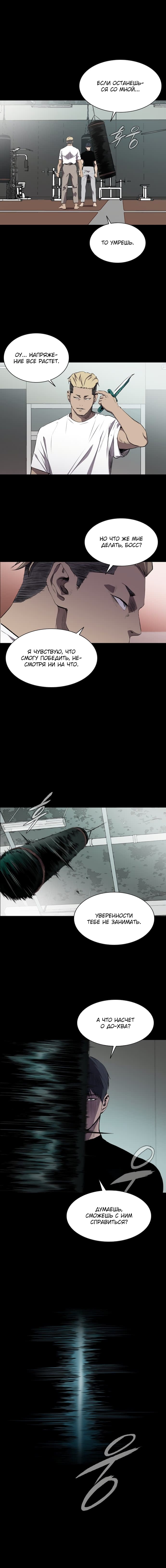 Манга Касл - Глава 58 Страница 1