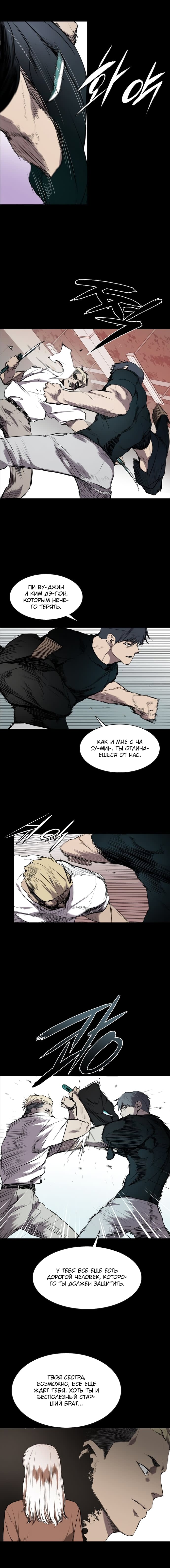 Манга Касл - Глава 58 Страница 7