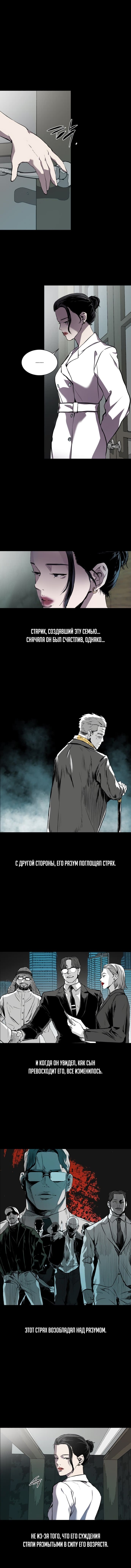 Манга Касл - Глава 57 Страница 1