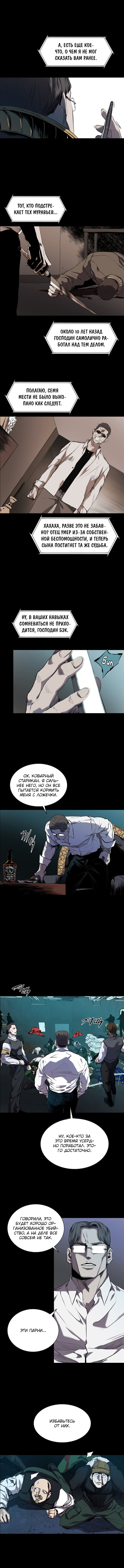 Манга Касл - Глава 57 Страница 6