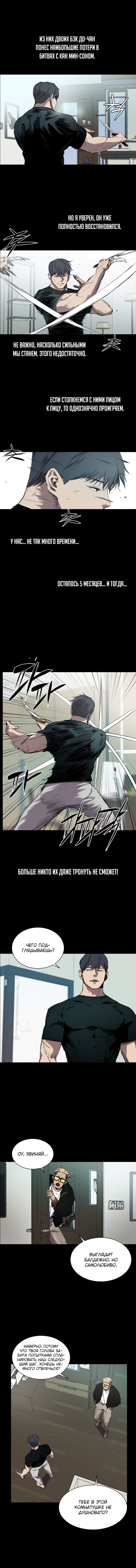 Манга Касл - Глава 57 Страница 9