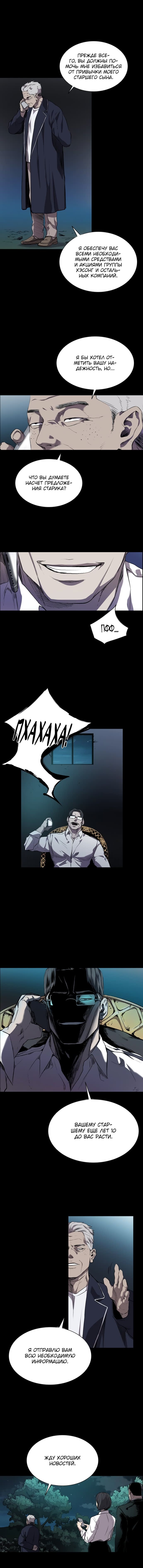 Манга Касл - Глава 57 Страница 5